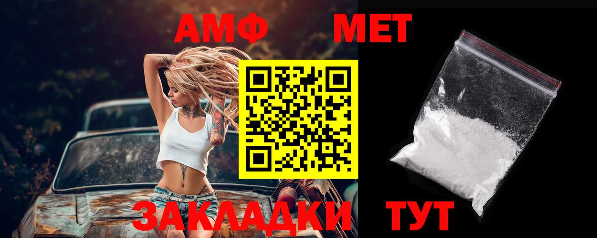 Знаменск  mega вход  Вход с VPN  АМФЕТАМИН Premium  Amphetamine 
