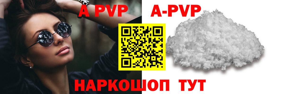 A-PVP СК КРИС Знаменск