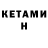 Codein напиток Lean (лин) Hugh Gedney