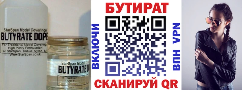 цены   ОМГ ОМГ как войти  БУТИРАТ BDO 33%  Знаменск 