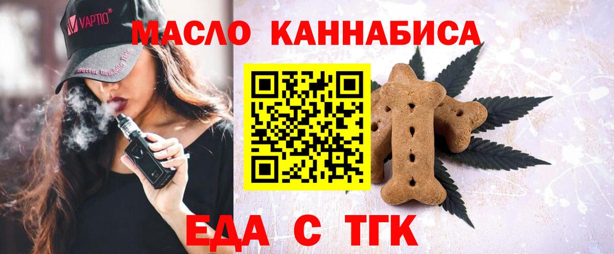 Знаменск  Cannafood конопля  Вход с VPN 
