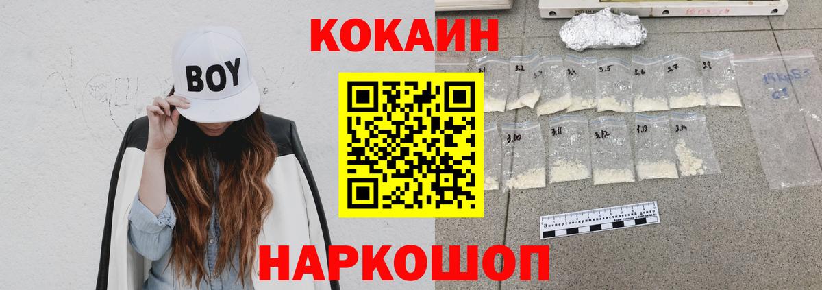 Знаменск  Cocaine Перу  Кокаин  Кокаин 97%  Вход с VPN 