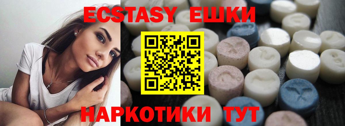 Экстази диски Знаменск