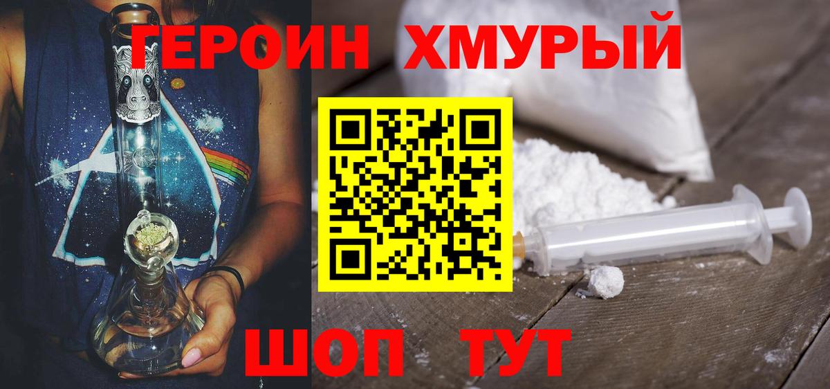 Знаменск  ГЕРОИН афганец  ГЕРОИН  Вход с VPN 