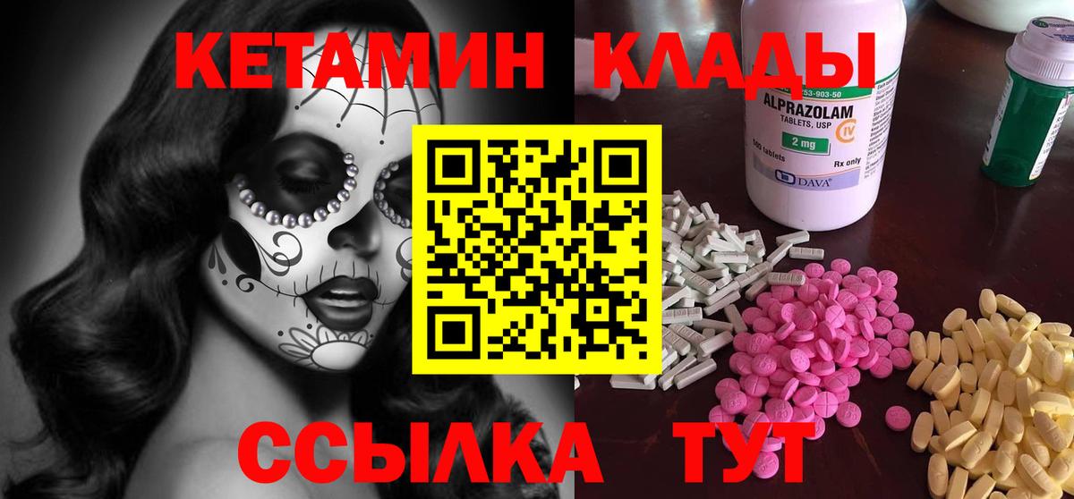 ссылка на мегу вход  Вход с VPN  Знаменск  Кетамин ketamine 