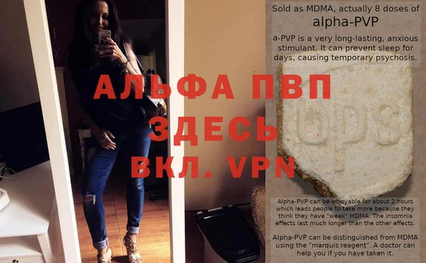 ALPHA-PVP Абаза
