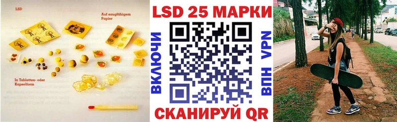 LSD-25 экстази кислота Знаменск