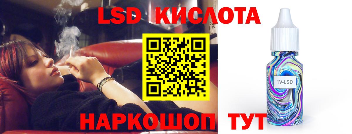 ЛСД экстази кислота  Вход с VPN  Лсд 25 экстази ecstasy  Знаменск 