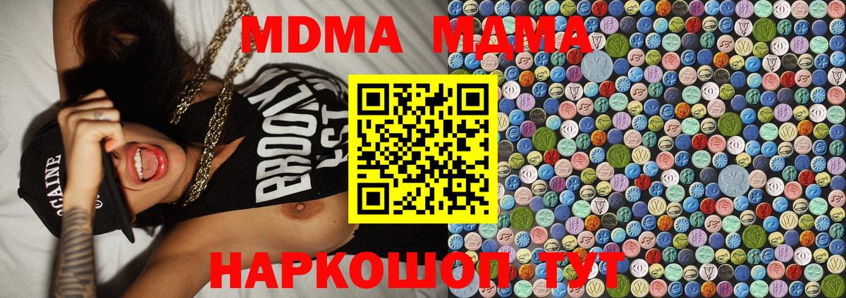 MDMA Molly Знаменск