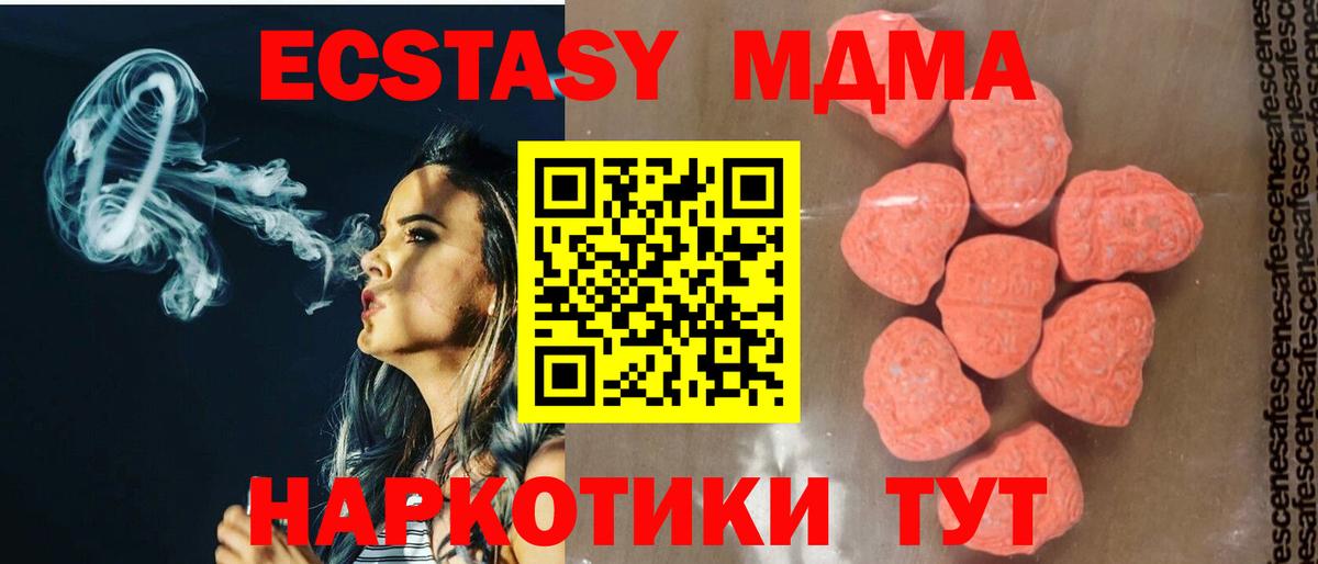МДМА  Вход с VPN  МДМА молли  Знаменск  MDMA Molly 