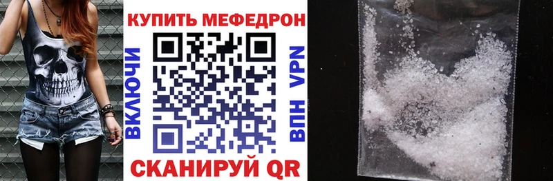 Мефедрон mephedrone  Знаменск 