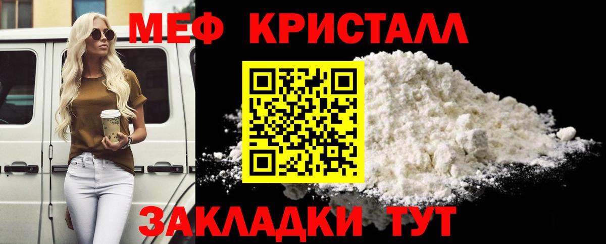 Мефедрон mephedrone  Мефедрон  Меф mephedrone  Знаменск  Вход с VPN 