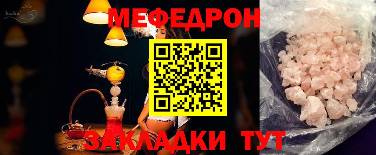 Меф Знаменск
