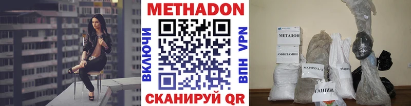 МЕТАДОН VHQ  купить  сайты  Знаменск 