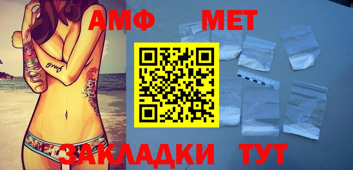 Знаменск  Метамфетамин мет  Вход с VPN  Метамфетамин мет 