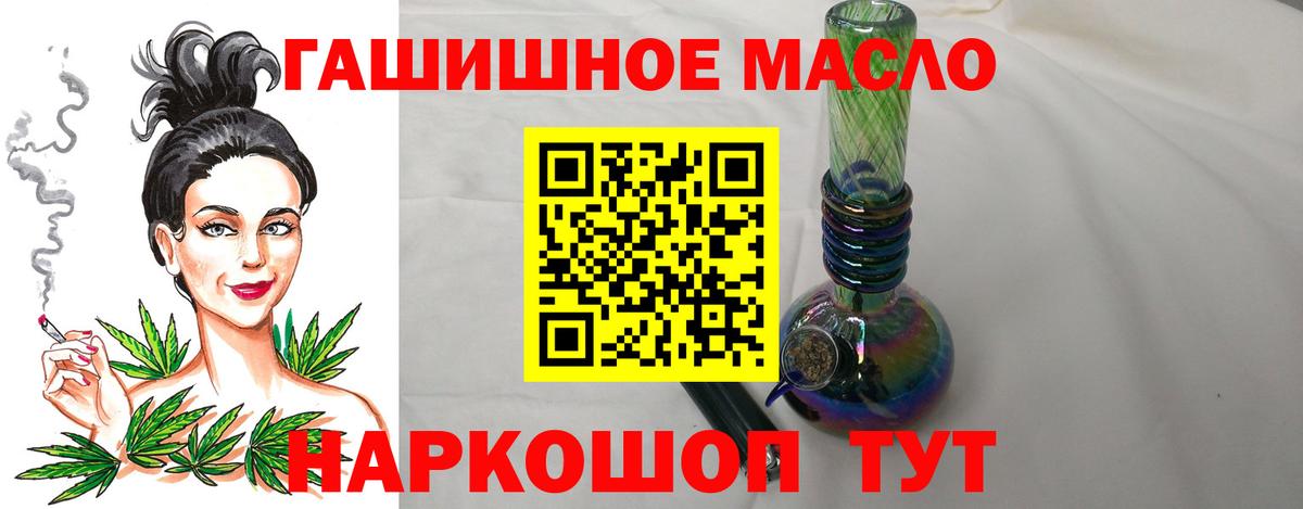 Знаменск  где купить наркоту  Вход с VPN  ТГК концентрат  Дистиллят ТГК THC oil 